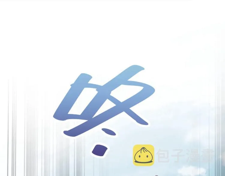 第34话 上流社会的爱恨情仇 第85页