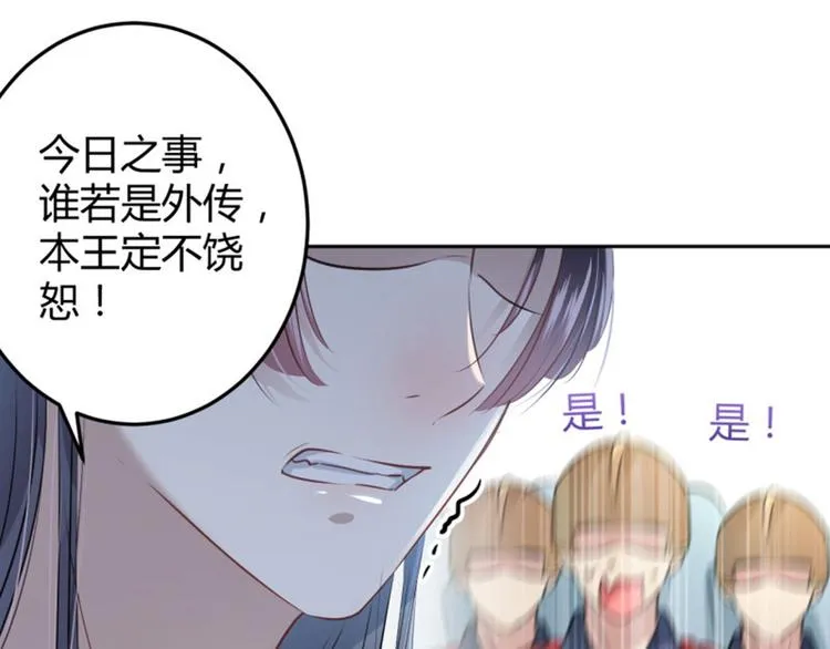 第35话 女装大佬 第16页