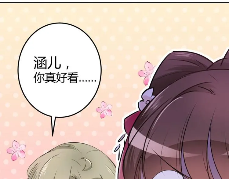 第35话 女装大佬 第27页