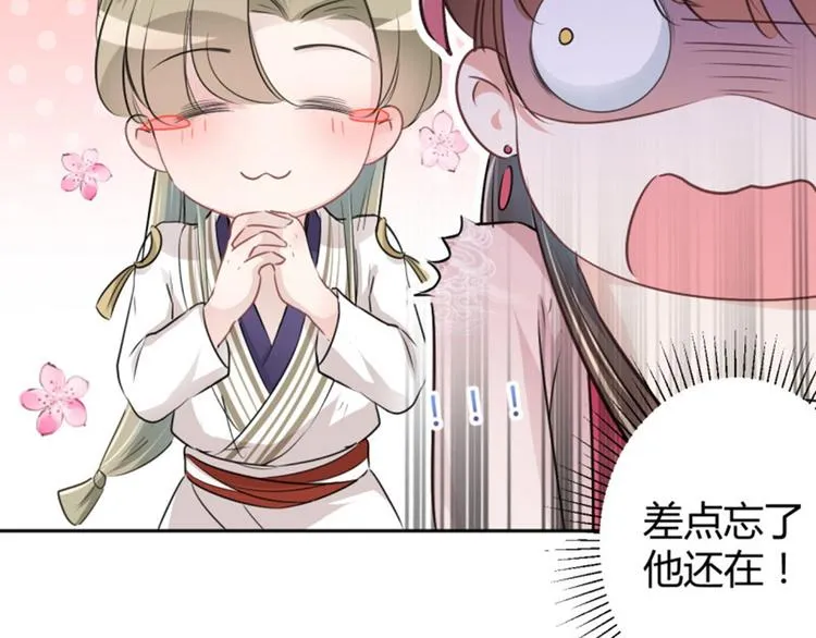 第35话 女装大佬 第28页