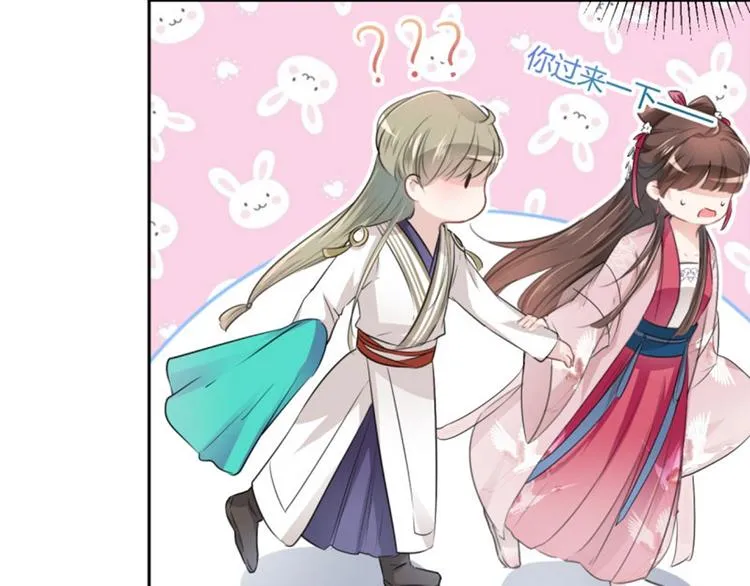 第35话 女装大佬 第30页