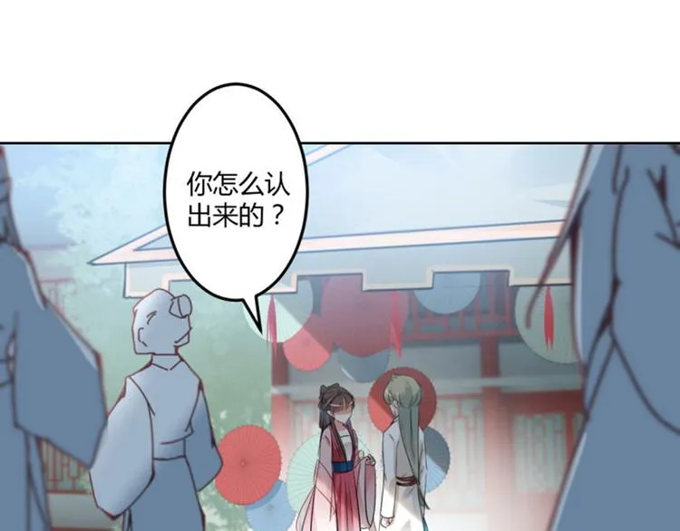 第35话 女装大佬 第34页