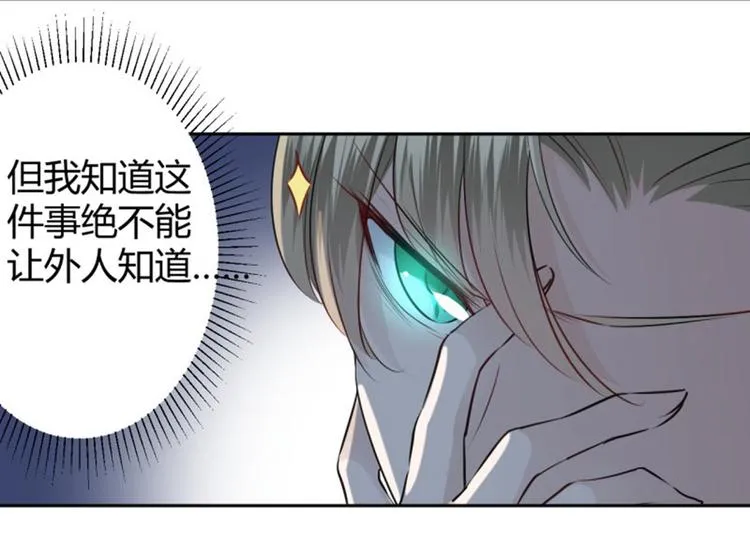 第35话 女装大佬 第40页