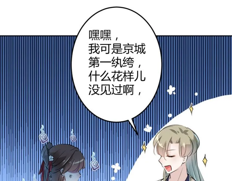 第35话 女装大佬 第41页