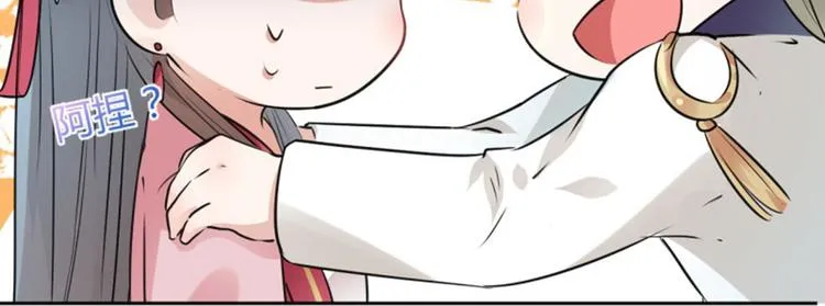 第35话 女装大佬 第44页
