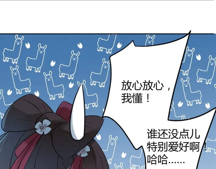第35话 女装大佬 第47页