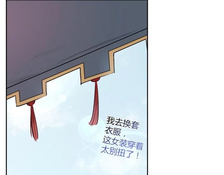 第35话 女装大佬 第52页