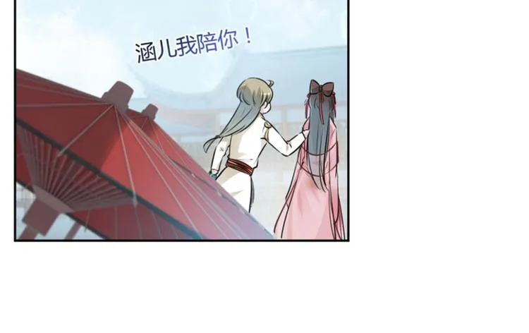 第35话 女装大佬 第53页