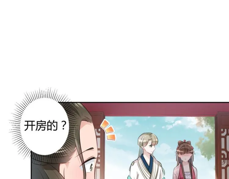 第35话 女装大佬 第54页