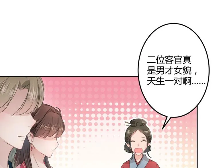 第35话 女装大佬 第56页