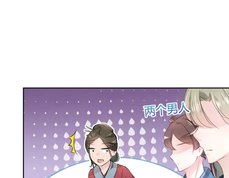 第35话 女装大佬 第58页