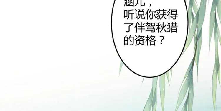 第35话 女装大佬 第63页