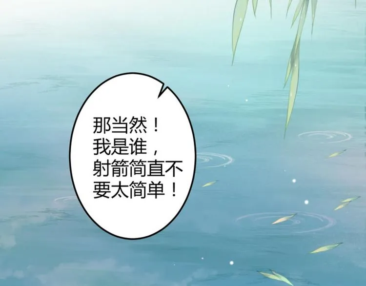 第35话 女装大佬 第64页