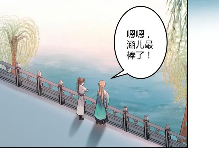 第35话 女装大佬 第66页