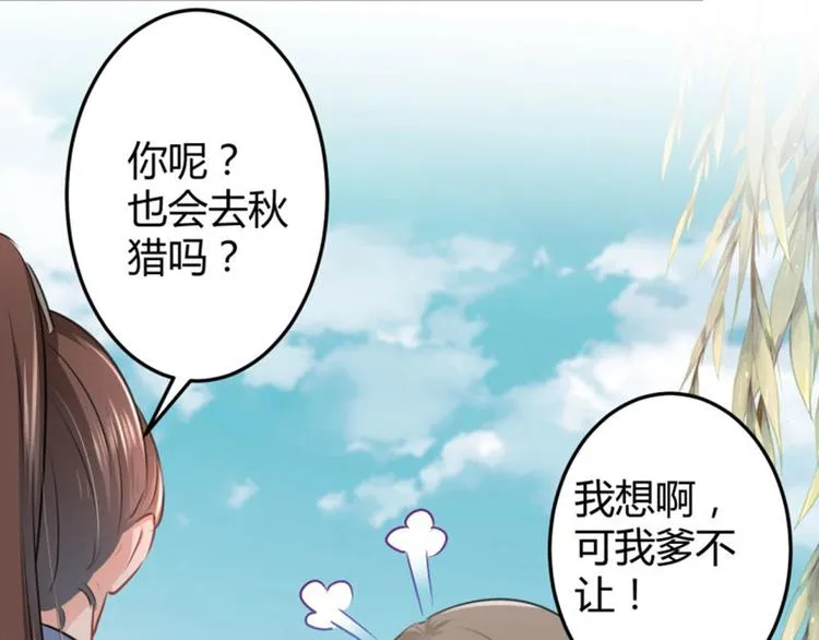 第35话 女装大佬 第67页