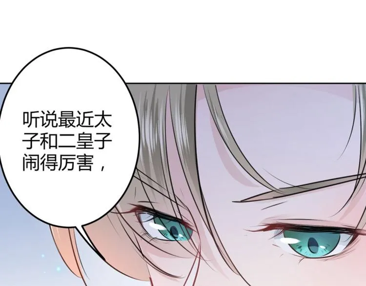 第35话 女装大佬 第70页