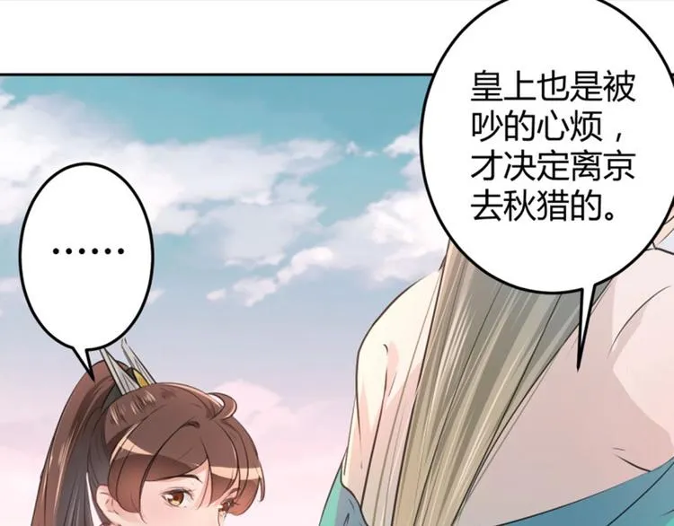 第35话 女装大佬 第72页