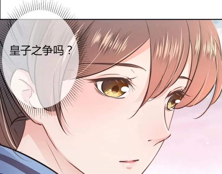 第35话 女装大佬 第74页