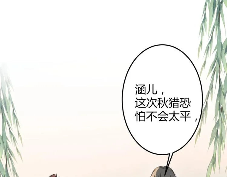 第35话 女装大佬 第76页