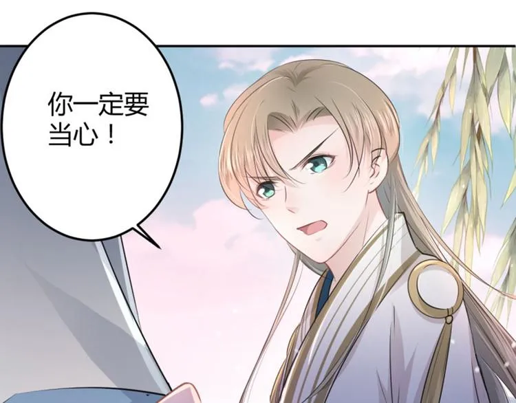 第35话 女装大佬 第79页