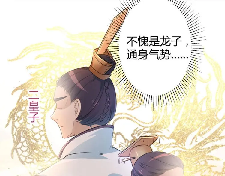 第36话 秋猎 第18页