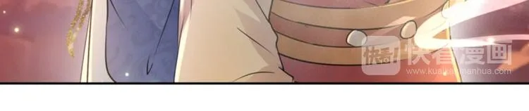 第36话 秋猎 第20页