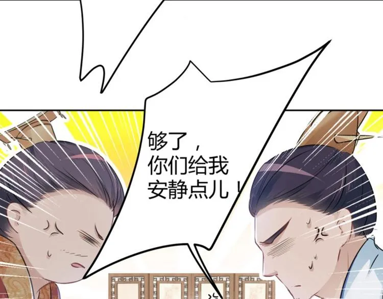 第36话 秋猎 第26页