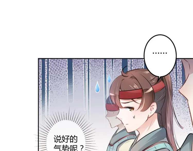 第36话 秋猎 第28页
