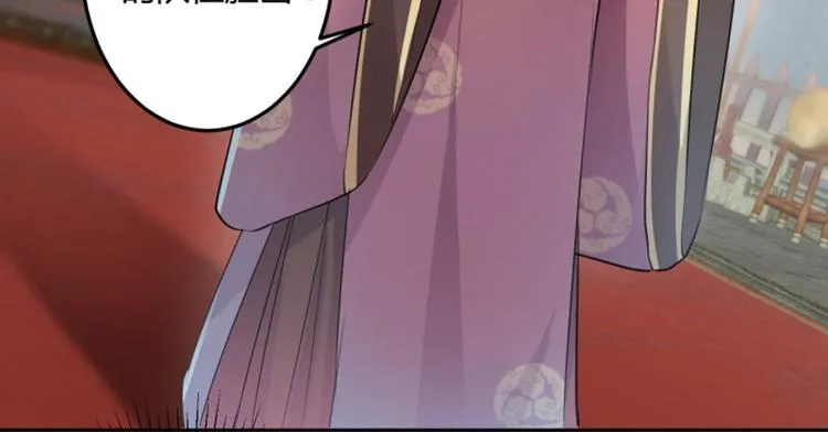 第36话 秋猎 第33页
