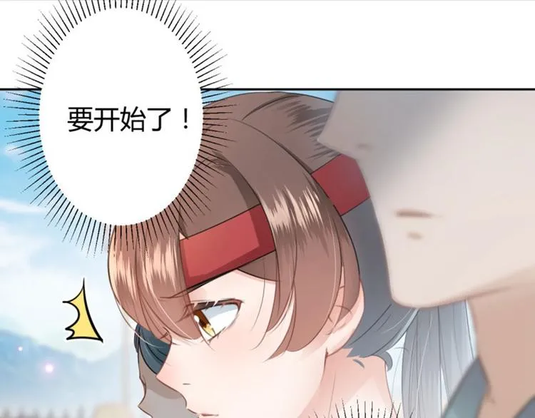 第36话 秋猎 第34页