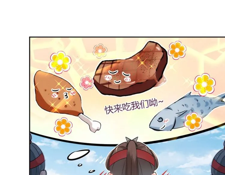 第36话 秋猎 第38页