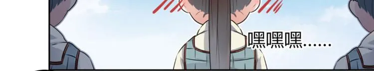 第36话 秋猎 第39页