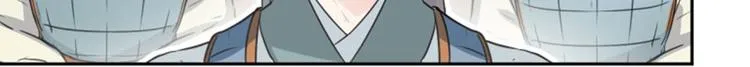 第36话 秋猎 第41页