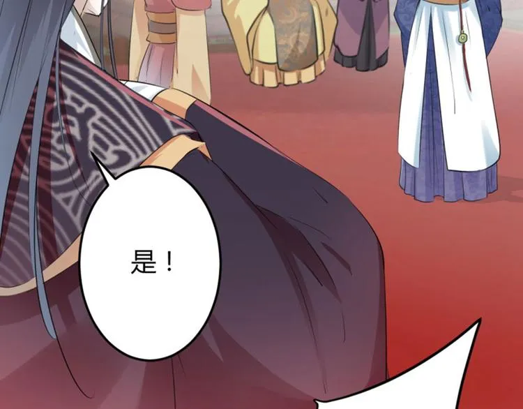 第36话 秋猎 第44页