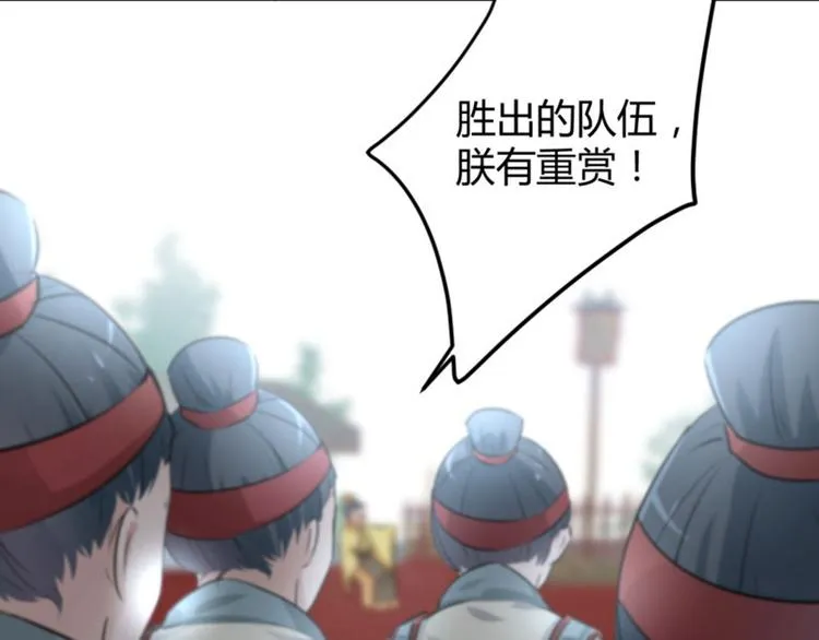 第36话 秋猎 第46页
