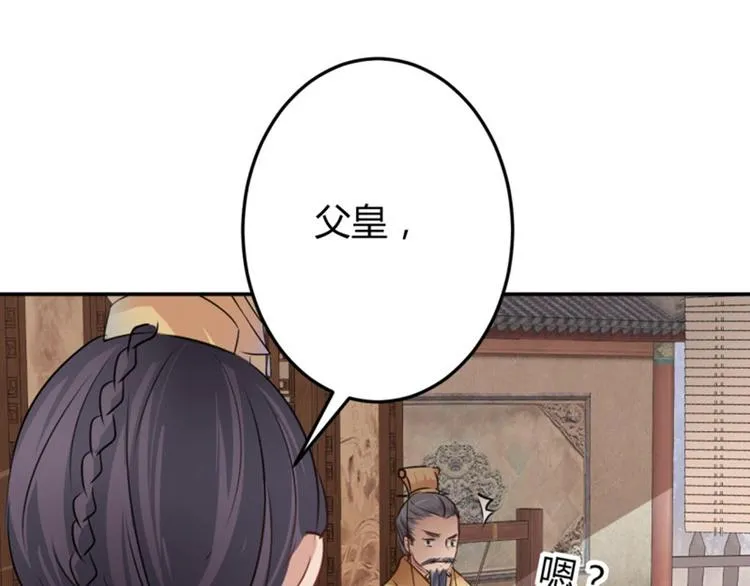 第36话 秋猎 第48页