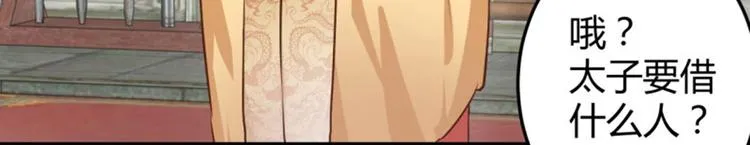 第36话 秋猎 第51页