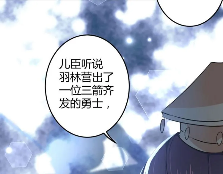 第36话 秋猎 第52页