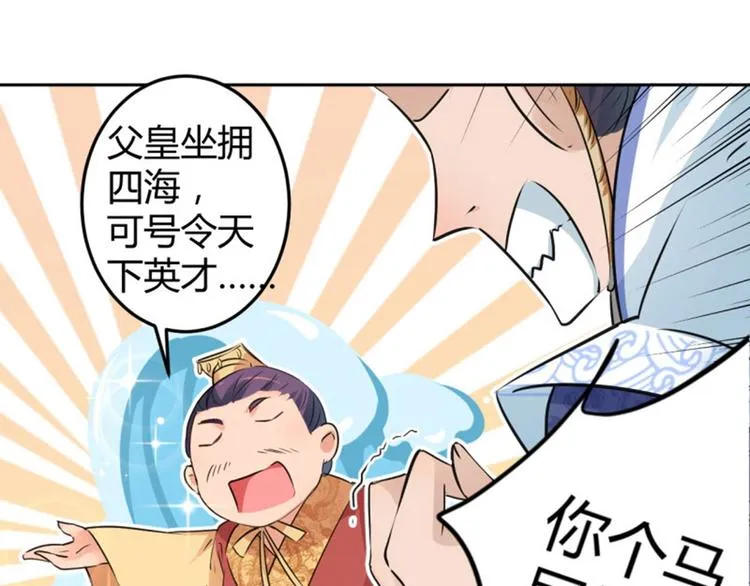 第36话 秋猎 第63页