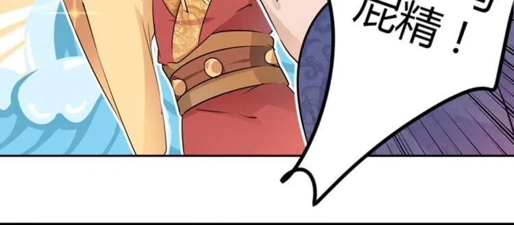 第36话 秋猎 第64页