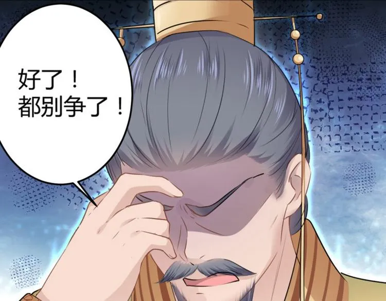第36话 秋猎 第65页