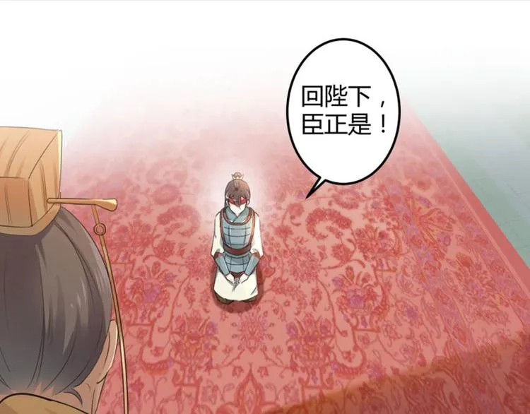 第37话 一只蝉都不放过 第4页