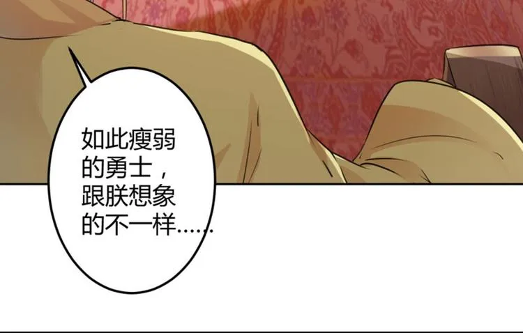 第37话 一只蝉都不放过 第5页