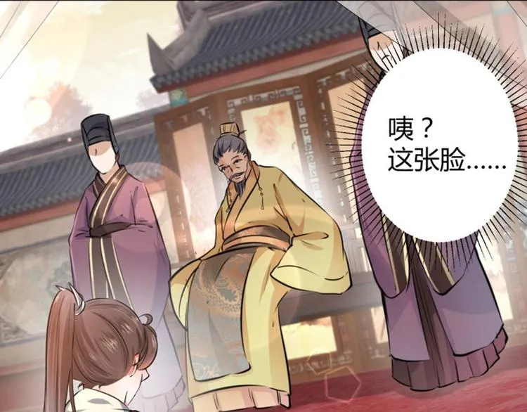 第37话 一只蝉都不放过 第6页