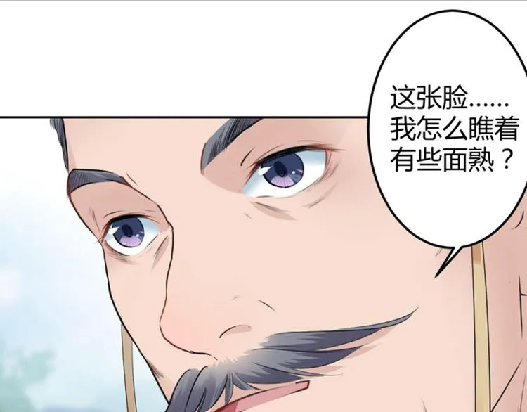 第37话 一只蝉都不放过 第10页