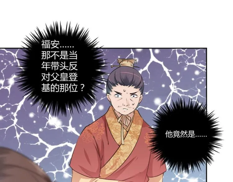 第37话 一只蝉都不放过 第14页