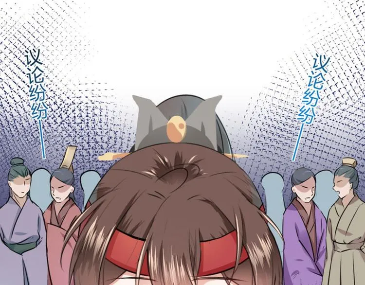 第37话 一只蝉都不放过 第16页