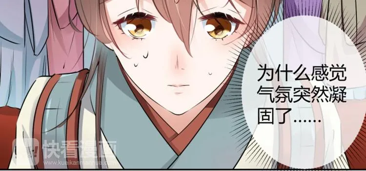 第37话 一只蝉都不放过 第17页