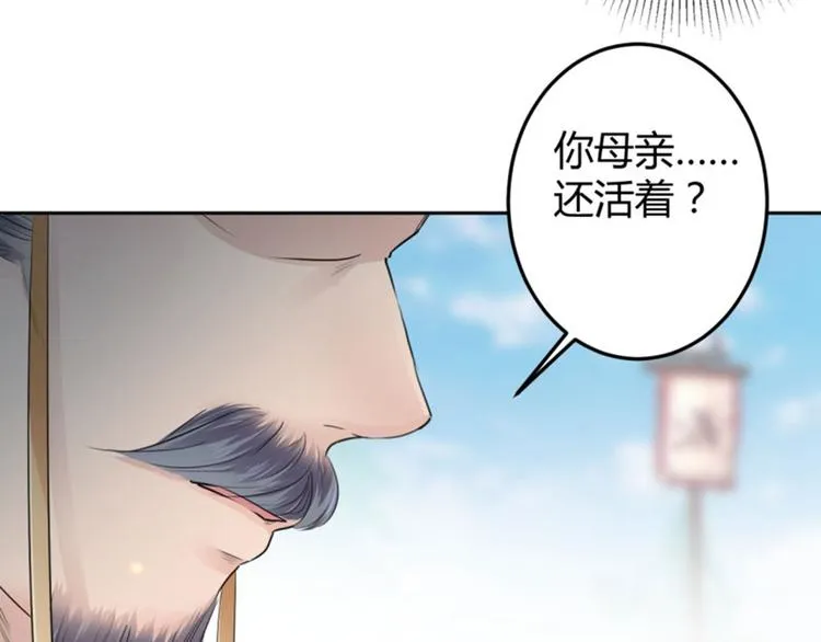 第37话 一只蝉都不放过 第18页