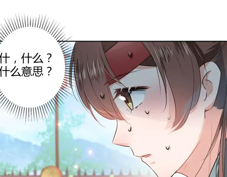 第37话 一只蝉都不放过 第20页